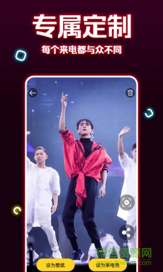 魔秀來電 v1.3.5 安卓版 1