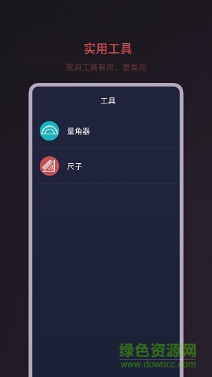 噪音分貝測試app v1.0.5 安卓版 3