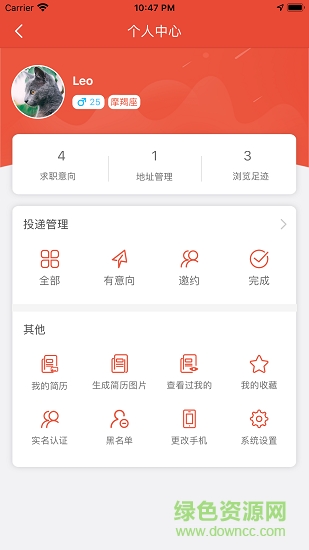 劃劃直聘 v1.0.7 安卓版 1
