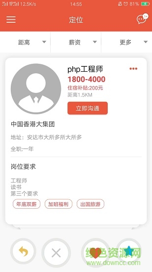 劃劃直聘 v1.0.7 安卓版 2
