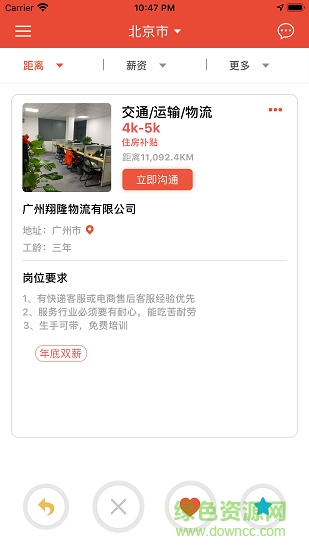 劃劃直聘 v1.0.7 安卓版 0