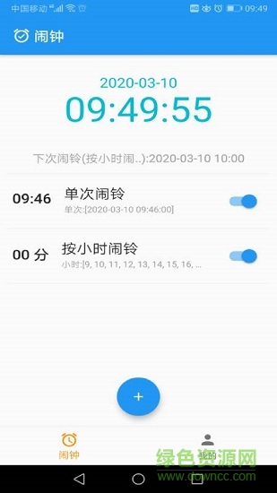 時(shí)光之眼 v1.1 安卓版 0