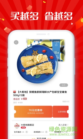 趣客聯(lián)盟 v2.1.3 最新版 0
