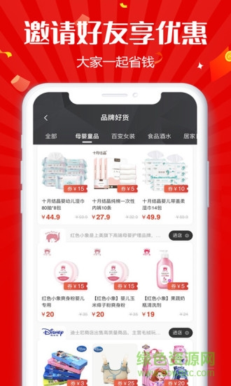 趣客聯(lián)盟 v2.1.3 最新版 1