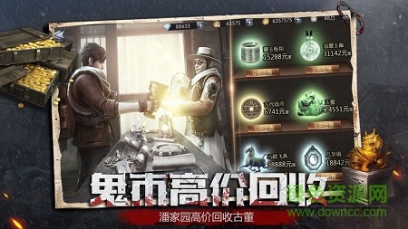 鎮(zhèn)魂印游戲