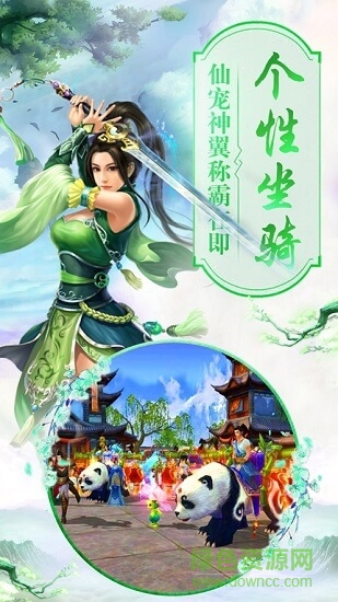 主宰仙侠电脑版