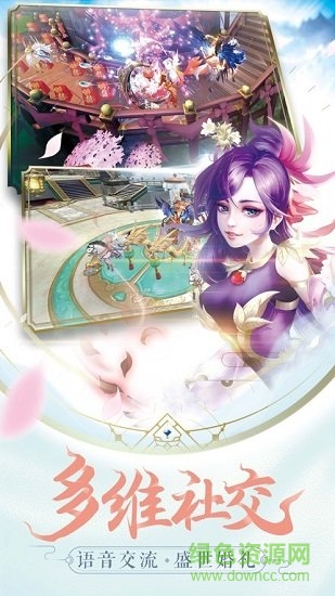 蜀山纪 蜀山纪手游