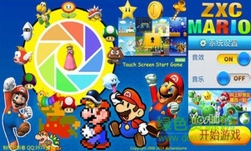 超級馬里奧zxc紀(jì)念版