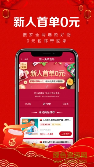 柚子說 v1.9.3 安卓版 0