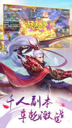 萬界仙域 v5.6.0 安卓版 0