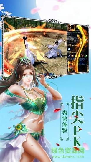 浪劍行 v5.6.0 安卓版 3