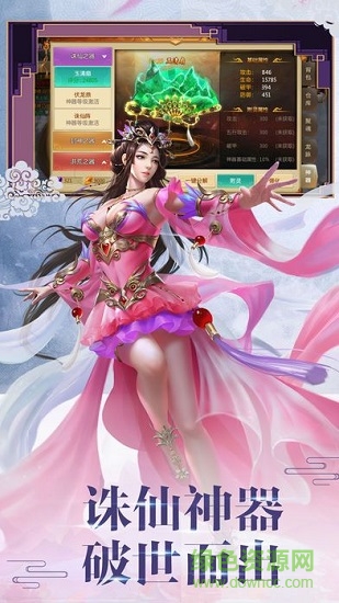 萬劍封仙安卓版 萬劍封仙手機(jī)版