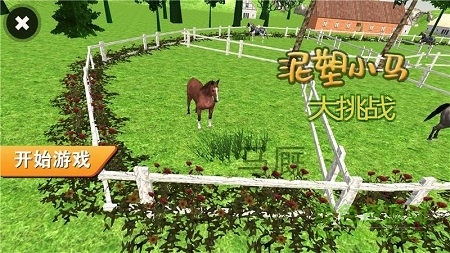 泥塑小馬大挑戰(zhàn)游戲 v1.7 安卓版 2