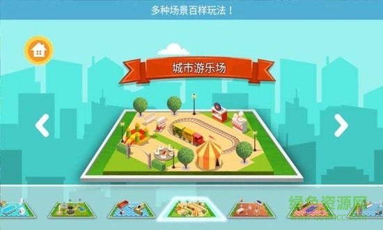 迷你建房子 v1.1 安卓版 1