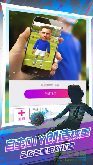 世嘉口袋創(chuàng)造球會(huì)手游 v2.3.0 安卓版 1