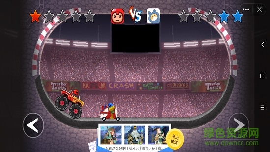 我車技賊6雙人版