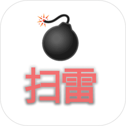 掃雷專家手機(jī)版