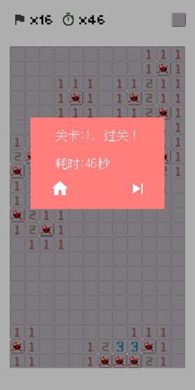掃雷專家手機(jī)版 v1.4 安卓版 1