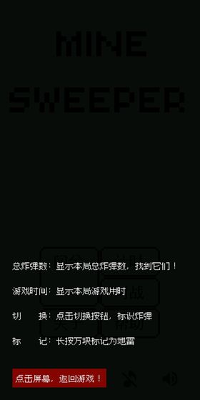 掃雷專家手機(jī)版 v1.4 安卓版 0