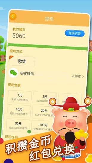 奇跡養(yǎng)豬場游戲 v1.5.5 安卓最新版 0