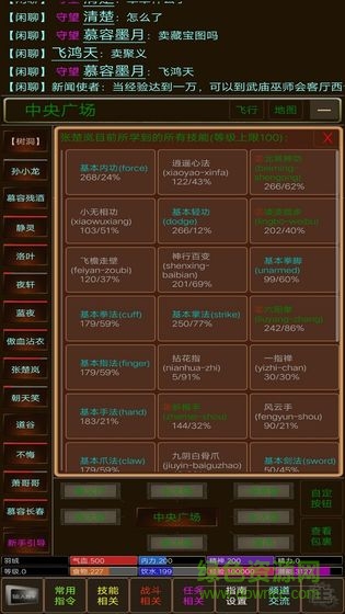 江湖緣起 v1.3 安卓版 1