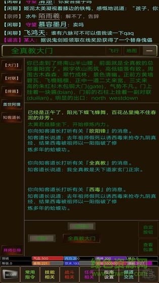 江湖緣起 v1.3 安卓版 0