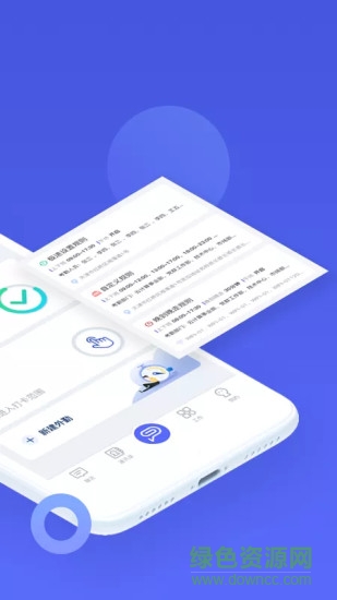 完美工事打卡 v8.9.7 最新版 1