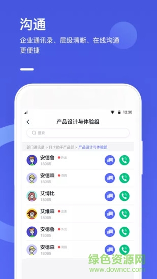 完美工事打卡 v8.9.7 最新版 3