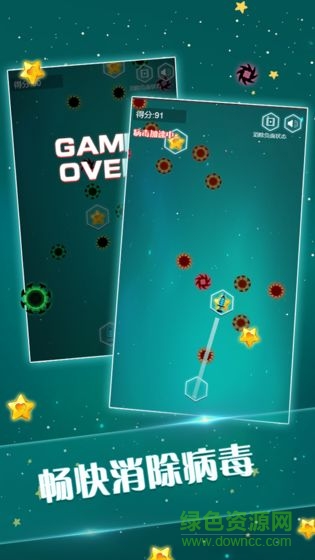 瘟疫克星 v1.0.2 安卓版 0