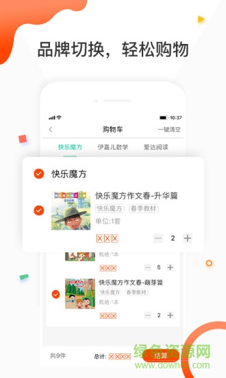 謙謙學(xué)屋在線上課 v1.0 安卓版 2
