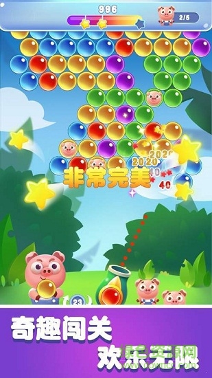 歡樂消泡泡紅包版 歡樂消泡泡最新紅包版下載