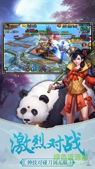 尋仙游記2 v5.6.0 安卓版 0