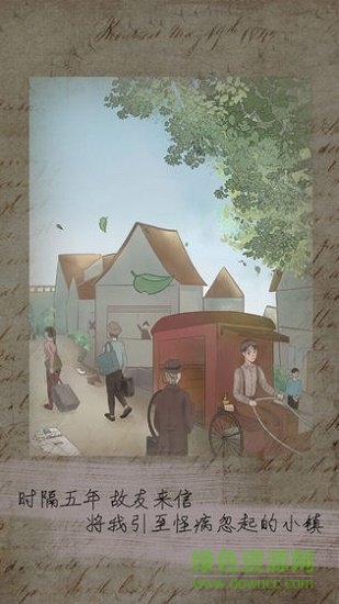 五年后的來信 v1.0 安卓版 0