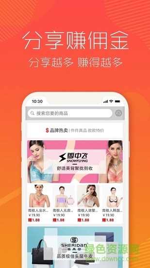 視拼購app v3.9.112 安卓版 0