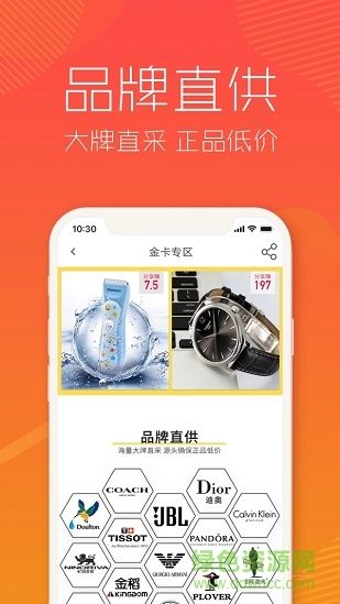 視拼購app v3.9.112 安卓版 2