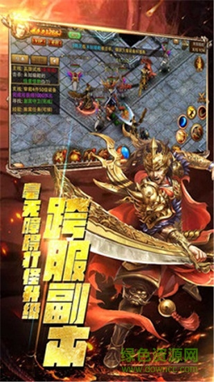 傳奇紅包高爆版手游（暫未上線） v3.0 安卓版 1