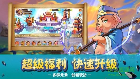 封神降魔錄官方 v5.6.0 安卓版 0