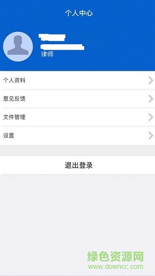 思檢掌上服務(wù)平臺(tái) v1.1.20000 安卓版 1