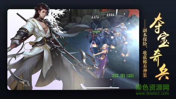 飄渺踏歌行 v5.6.0 官方安卓版 1