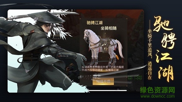 飄渺踏歌行游戲下載