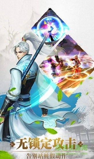 妖上蜀山手游下載 妖上蜀山