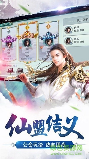 神皇刀尊 v3.9.0 安卓版 3