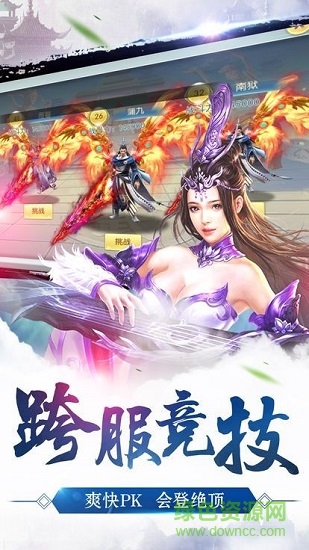 神皇刀尊 v3.9.0 安卓版 0