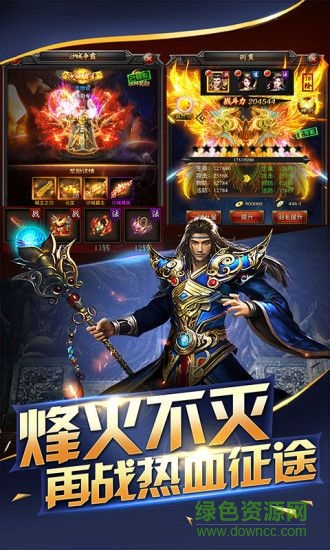 藍(lán)月單機版之龍城戰(zhàn)歌微信應(yīng)用寶 v3.0 安卓版 0