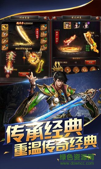 藍(lán)月單機版之龍城戰(zhàn)歌微信應(yīng)用寶 v3.0 安卓版 2