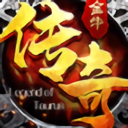 金牛傳奇手游ios