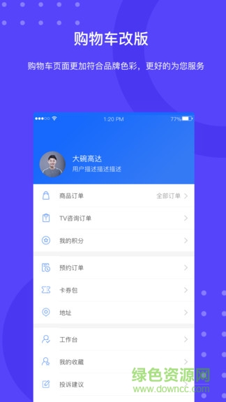 一齡 v5.5.10 安卓版 3