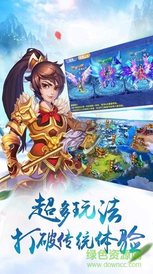 亂世成仙 v4.3.0 安卓版 2