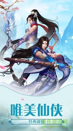 绝世帝魂手游 绝世帝魂