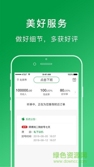 搬運(yùn)幫工人端iphone版 搬運(yùn)幫工人端蘋果版